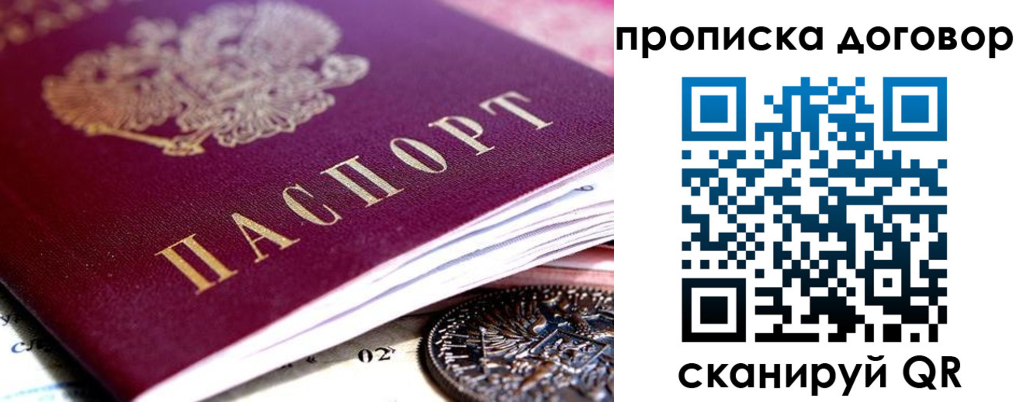 прописка иностранных граждан в Бикине