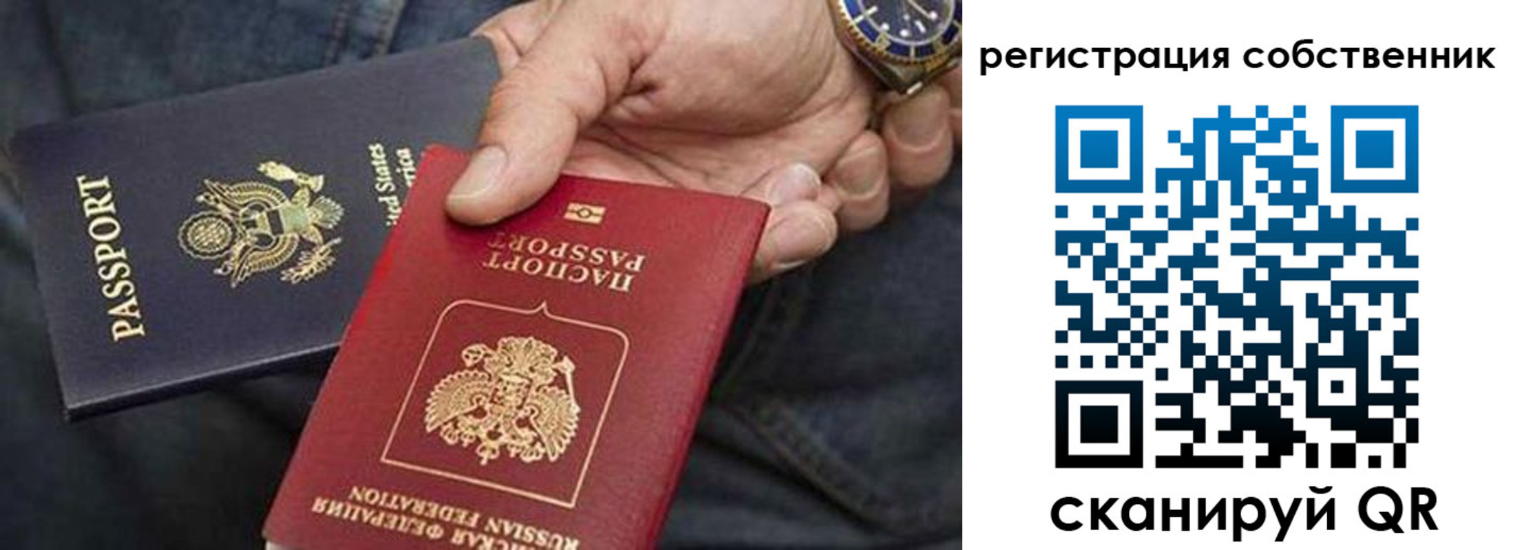 прописка паспорт в Бикине