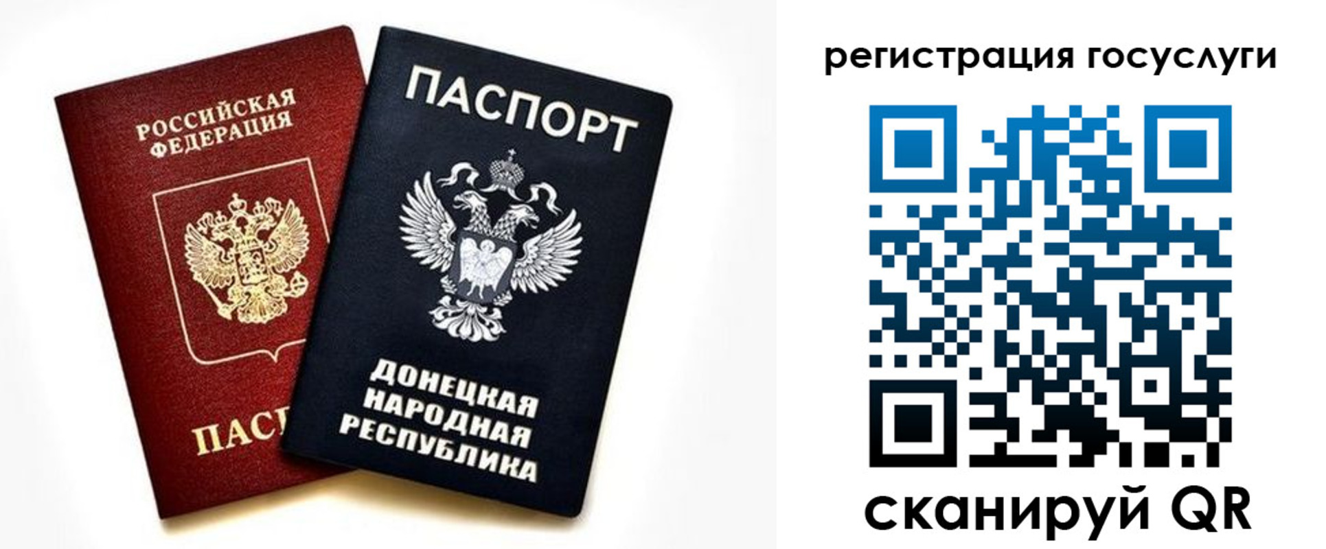 прописка для школы в Бикине