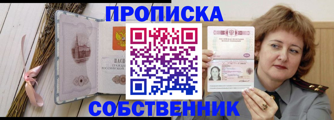 регистрация в Бикине