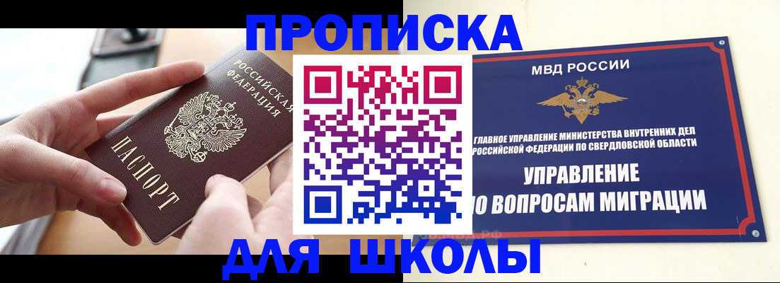 временная регистрация недорого в Бикине