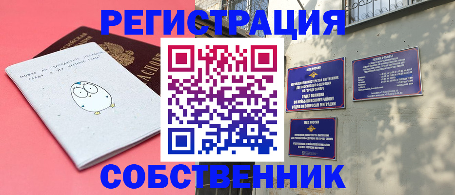 миграционный учет в Бикине