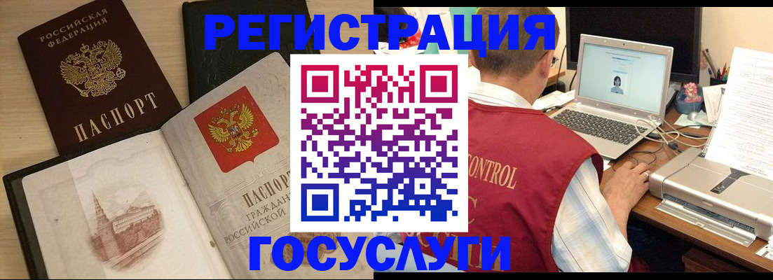 временная регистрация собственник в Бикине