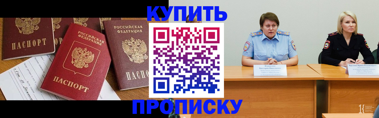 временная регистрация поиск в Бикине