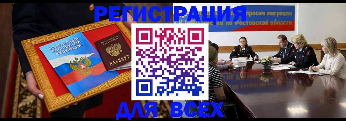 регистрация для дет. сада в Бикине