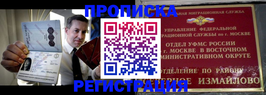 пропишу в квартире в Бикине